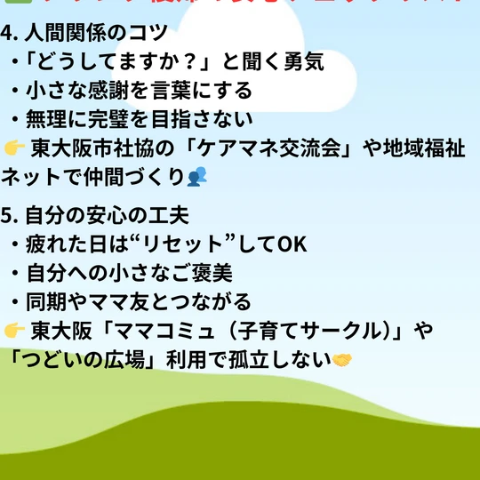 ✅ ブランク復帰の安心チェックリスト②